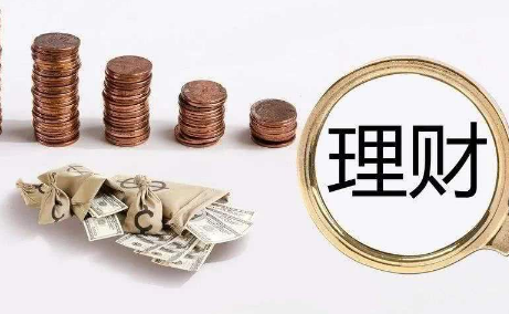 理财|净值型理财净值高了买还是低了买合适