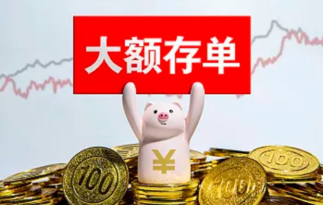 2022|2022年大额存单还会上涨吗