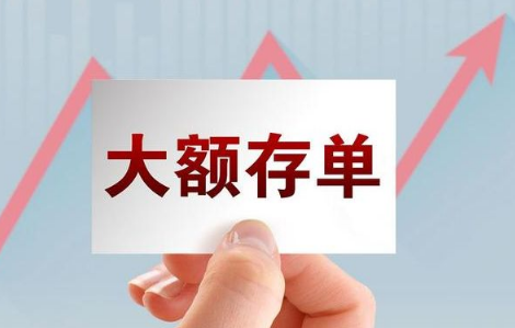 2022|2022年大额存单还会上涨吗