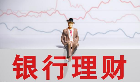 银行|买了一堆中低风险理财产品要紧吗