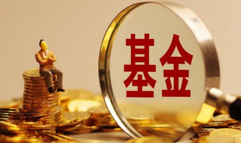 基金|基金一般年底过年是跌还是涨