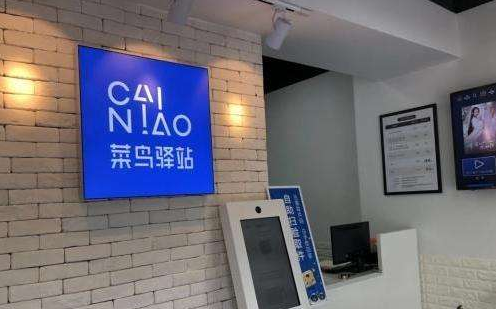 过年|过年菜鸟驿站放假了快递怎么办
