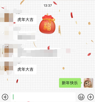 微信|微信春节表情雨2022福袋口令有哪些