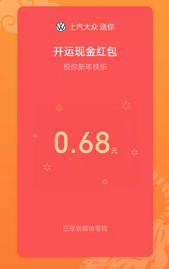 微信|微信春节表情雨2022福袋口令有哪些