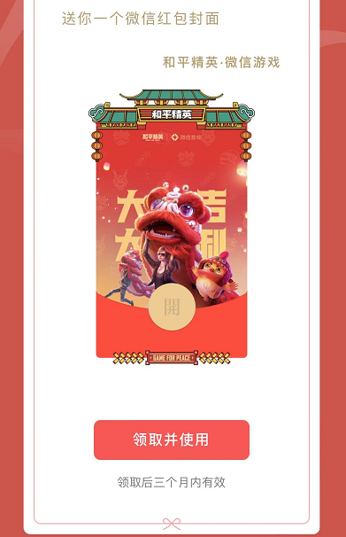 2022|2022微信春节表情雨福袋奖品有哪些