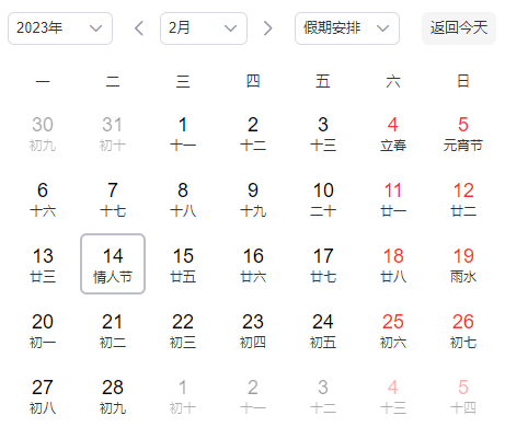 2023|2023年情人节能领证吗