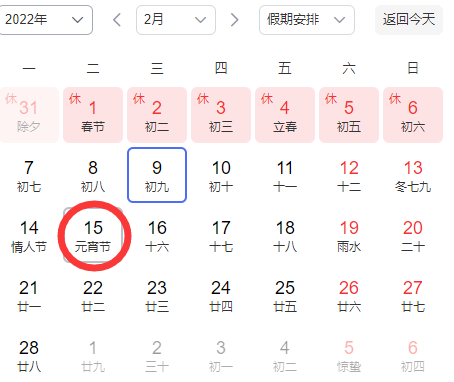 元宵节|元宵节什么时候上灯什么时候落灯2022