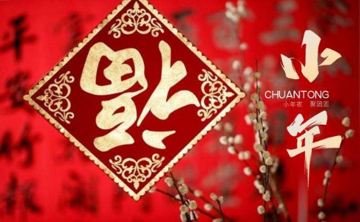 小年|2022年有两个小年吗