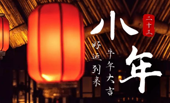 小年|2022年有两个小年吗