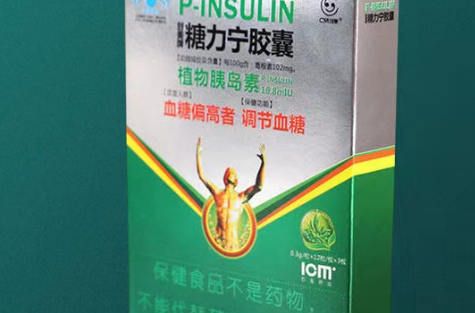 胰岛素|糖力宁植物胰岛素胶囊是真的吗