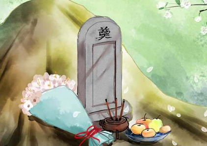 清明节|2022年清明节前一天能不能挂青