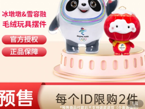 微信|微信状态冰墩墩怎么弄的