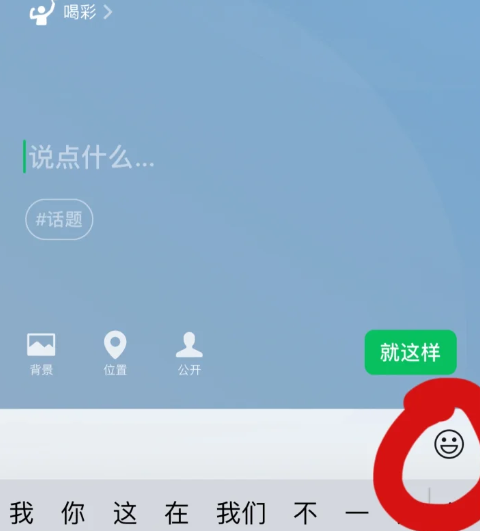 微信|微信状态冰墩墩怎么弄的