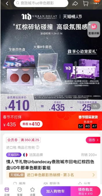衰败城市|衰败城市牛郎眼影断货抢不到