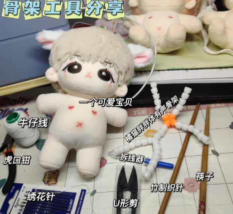 棉花娃娃|棉花娃娃装骨架会断吗