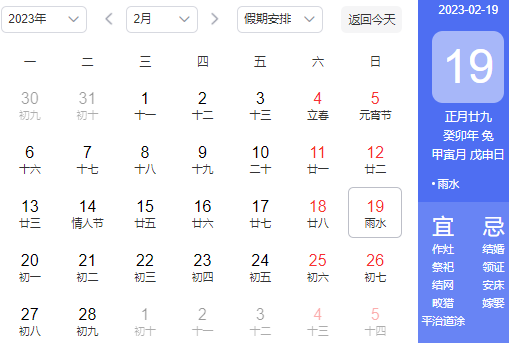 雨水|雨水那天结婚好吗2023