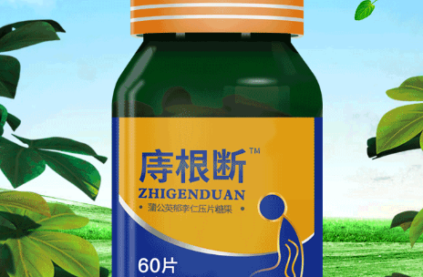 痔疮|痔根断片为什么停产了