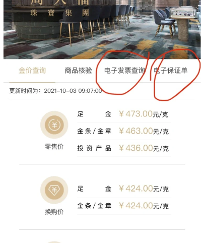网上|网上买的周大福可以在实体店修吗