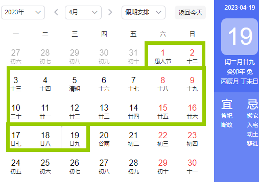 2023|2023年闰二月阳历是几月