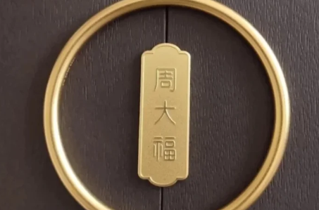 周大福|周大福工费为什么那么高