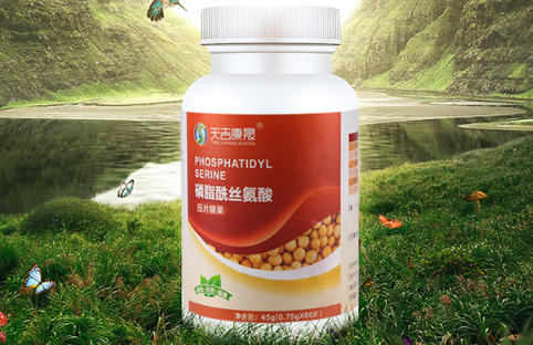 保健品|磷脂酰丝氨酸是什么东西