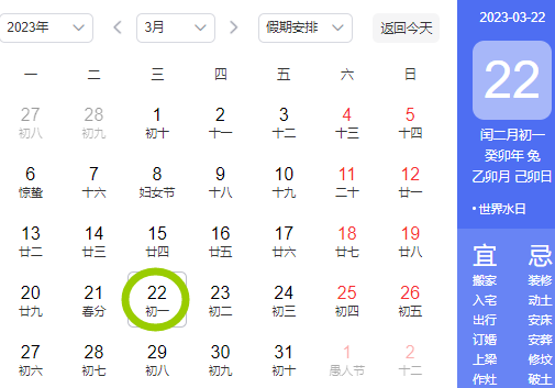 2023|2023年闰二月是什么星座