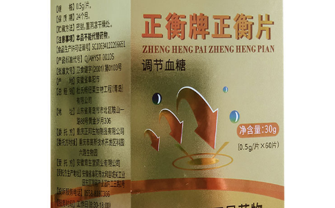 保健|正衡牌正衡片是国家药吗
