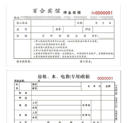 公租房|押金单不见了不退钱合理吗