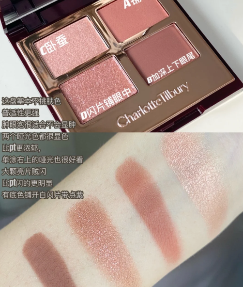 ct|ct pillow talk dreams眼影好看吗