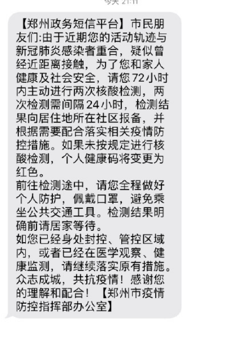 时空伴随者|时空伴随者是怎么查出来的