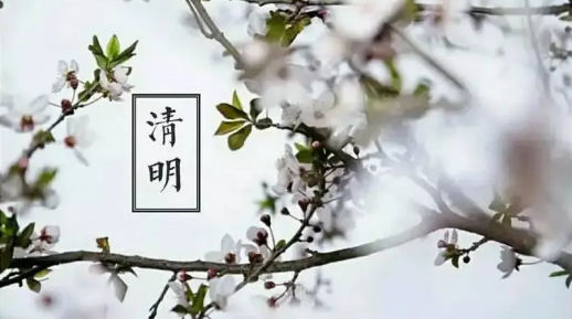 清明节|2022清明节不能去别人家吃饭吗
