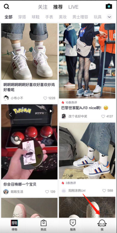 得物|得物快递需要几天可以到