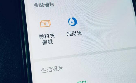 微粒贷|微粒贷额度一直不用会降低吗