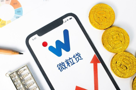 微粒贷|微粒贷额度一直不用会降低吗