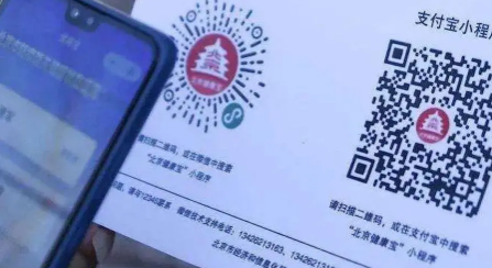 北京健康宝|北京健康宝照片可以美颜吗
