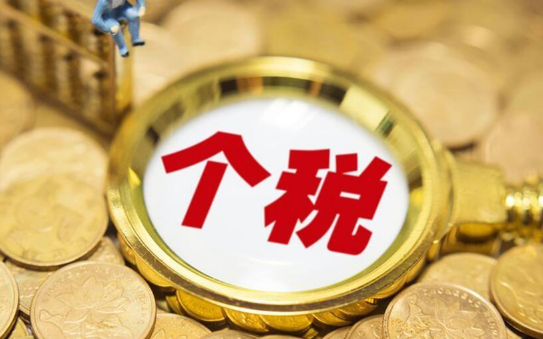 租房|没备案的租房合同可以申请退税吗