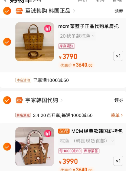 mcm|mcm菜篮子代购一般多少钱
