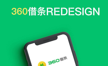 360|360借条显示放款中还会被拒吗