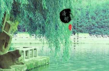 2023年|2023年清明节是几月几日