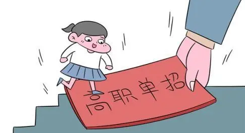 高三|高三走单招还需要交学费吗