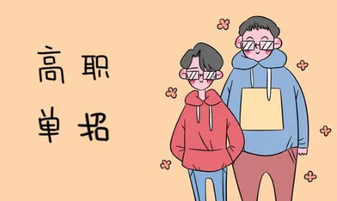 单招|高三来学校单招的学校靠谱吗
