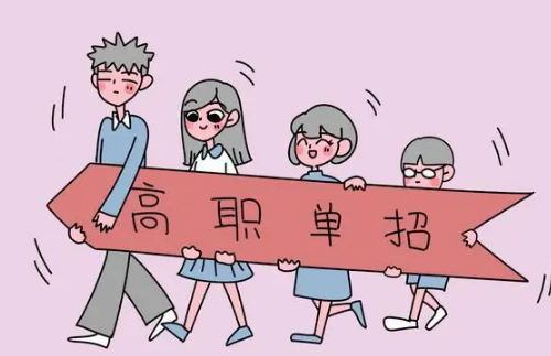 单招|高三来学校单招的学校靠谱吗