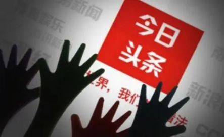 今日头条|今日头条极速版为什么填写不了邀请码2022