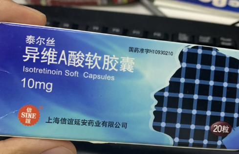 异维a酸|吃异维a酸闭口会全部爆发吗