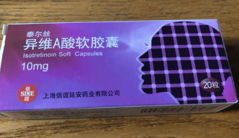 异维a酸|吃异维a酸闭口会全部爆发吗