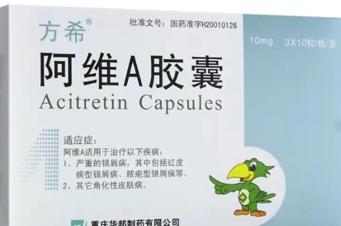 阿维a|阿维a胶囊吃多久皮癣消退
