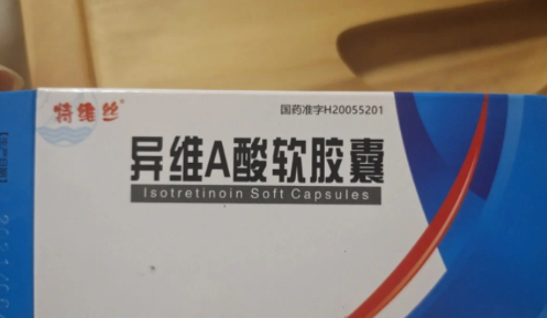 异维a酸|异维a酸嘴唇干多久消失