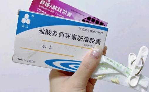 异维a酸|异维a酸吃到什么状态能停