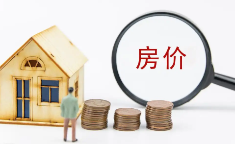 房价|为什么房价高却依旧要买房