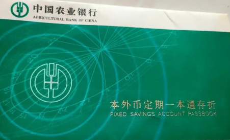 定期|定期一本通会变成保险吗